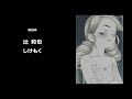 X-change alternative 2 End