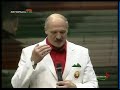 Lukashenko ????????? Speech concert 3. July 2008 Lukashenko ????????? Speech concert 3. July 2008