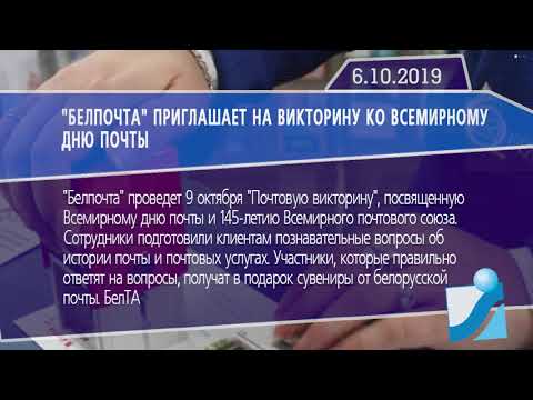 Новостная лента Телеканала Интекс 06.10.19.