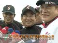 （記者林永富、吳政諺報導）冒著濛濛細雨，在寬闊的基隆河迎風河濱公園棒壘球場，立法院長王金平身穿棒球衣，手持球棒站在打擊區揮棒，將電視主持人澎恰恰投出的球打出去。政治圈兩大天王立法院長王金平、台中市長胡志強，明星澎恰恰、孫協志、5566、戎祥，加上「金臂人」黃平洋、「飛刀手」陳義信，會是什麼樣的組合？他們今天共同出席記者會，為11月29日下午五時在台中洲際棒球場，舉行的明星公益棒球賽，號召大家來做公益又看明星。本次活動將為癌友關懷教育中心的癌友募集經費，目標至少300萬元，目前已率先獲得台中電信業者威達超舜電信多媒體公司贊助，並認購三千張門票，以實際行動支持公益。身兼台灣癌症基金會董事長的王金平，當天也將穿著88號球衣親自上陣，加入由孫協志領軍的J-star隊，球員另有許孟哲、王紹緯、唐從聖等人，與隊中擁有胡志強的台灣之星棒球隊一較高下，對手是由澎恰恰領軍，隊員還有喜愛棒球的戎祥、許效舜，以及說得一嘴好球的郭子乾等人。酷愛棒球的澎恰恰說，雖然明星棒球隊不是職業球隊，但是必將全力以赴，拿出最佳實力，希望大家一百元門票就可以做公益，共襄盛舉。孫協志也表示，去年公益賽輸給澎哥這一隊，今年一定要討回顏面。兩隊球員並且互相叫陣，都說要給對方難看。11月29日的公益棒球賽，可透過元氣售票系統（ www.allgenki.net ）和7-11 ibon購票，只要一百元就可以觀賞趣味十足的明星大展身手畫面，還能輕鬆做公益。比賽前也將舉辦球星簽名會。另外，現場只要憑10張發票，就可免費兌換活動商品如加油棒、秩序冊、加油本等。
