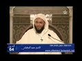 شرح موطأ الإمام مالك 64