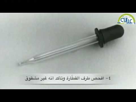 how to administer waxsol