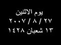 Moqtada Sadr Proponent & Insecurity In Karbala