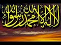 Hamd Teri Shan Jala Jala Laho