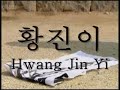 황진이 Hwang Jin Yi Fan MV 황진이 Hwang Jin Yi Fan MV