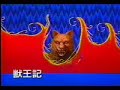 Mega Drive Commercial