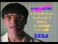 Mega Drive Commercial