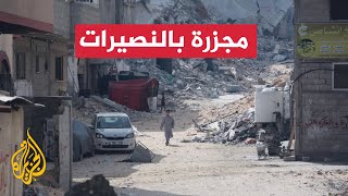 نشرة إيجاز - وزارة الصحة بغزة: مجزرة في مخيم النصيرات