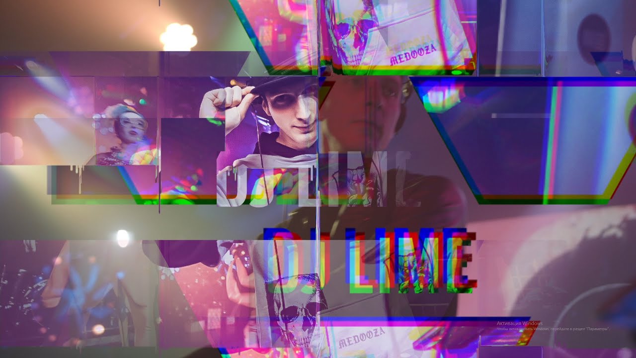 Промо ролик (40 сек) - Александр Лайм (DJ LIME) - PROMO (SHORT)