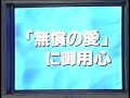 マインドコントロール(Mind Control)への落とし穴！⑦　～ 対策 ～　
