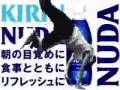 岡村　ブレイクダンス　Break dance　キリン　ウィンドミル　スワイプス