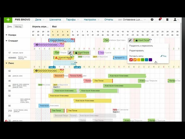 Основные опции программы с целью управления отелями