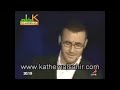 خليجي ملينا البعد كاظم الساهر الجزء الاول