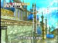 中華英雄Online 5月22號播出-數位遊戲王第385集