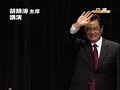 ??????? ??????? Hu Jintao speech at Waseda (Jpn ver 5/5)