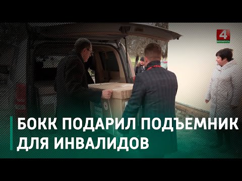Чырвоны Крыж купіў абсталяванне для транспарціроўкі пацыентаў для бальніцы сястрынскага догляду ў Бальшавіку видео