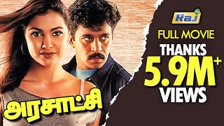 Arasatchi Tamil Full Movie  Arjun  Lara Dutta  Viv