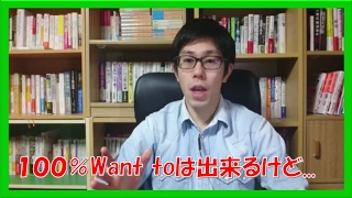 コーチングで100%Wnat to!でもホントにHave toはなくなるの？【名古屋市 岐阜市】