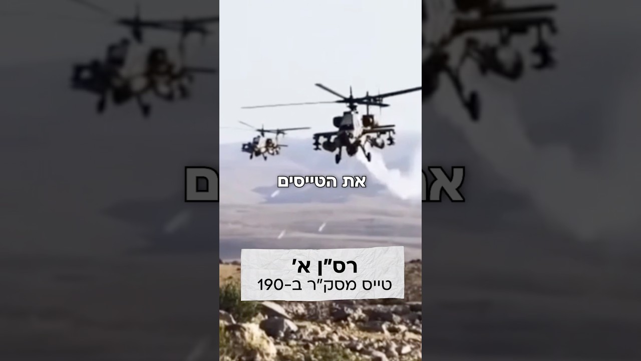 אלו הם ציידי הכטב״מים 🚁 | צה״ל