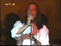 Composer: Mimis Plessas. Part of a concert held in the island Agios Ahilios of Florina, in honor of the lyricist Lefteris Papadopoulos.