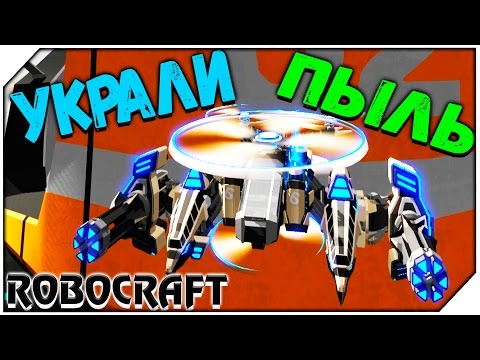 Робокрафт воблер Робокрафт воблер