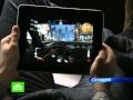НТВ об iPad. iPhones.ru в кадре