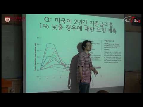 거시경제이론 강의이미지