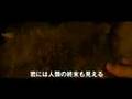 地獄の黙示録動画10
