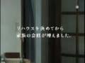 Mitsui Rehouse TV CM