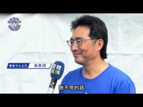 『臺體報你知 攏報乎你知』EP093