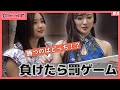 最悪の罰ゲーム…！　麻雀宝湯記　銭湯ｄｅ７番勝負　２番「麻雀クイズ対決」後半戦