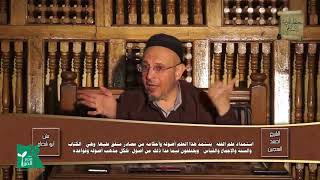 أحكام الكَفَالَة والشَّرِكَة والوِكَالَة والإِقْرَار والعَارِيَة والغَصْب والشُّفْعَة والإِقْرَار