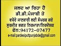 Pardesi Putt Punjab De