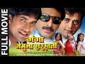 GANGA JAMUNA SARASWATI | SUPERHIT BHOJPURI MOVIE | Feat.Ravi Kishan, Dinesh Lal Yadav & Manoj Tiwari GANGA JAMUNA SARASWATI | SUPERHIT BHOJPURI MOVIE | Feat.Ravi Kishan, Dinesh Lal Yadav & Manoj Tiwari