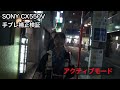SONY,DCR-CX550V,アクティブ