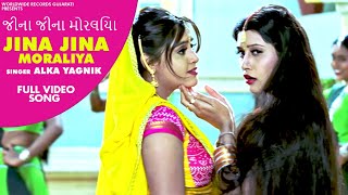 #Jina Jina Moraliya - #Alka Yagnik  Maiyar Ma Mand