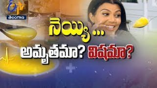 Ghee.. is it good for our health?? | Sukhibhava | 28th May 2017 | Full Episode | ETV Telangana