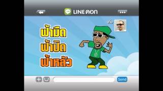 เพลง อ๊อดแอด เท่ง เถิดเทิง