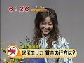 沢尻エリカ