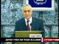 videos de משה קצב - הווידאופדיה של חדשות 2 באינטרנט