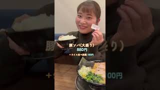 【新潟グルメツアー】満腹必至！豚骨の旨味が凝縮した豚ソバ（麺作ブタシャモジ）