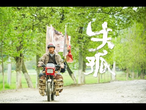 劉德華【失孤】前導預告