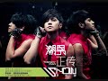 潮男正传 - Show 羅志祥 Lyrics