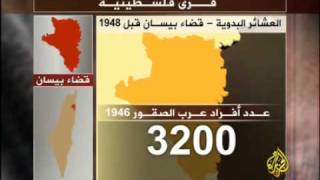 حق يأبى النسيان .. قرية عرب الصقور