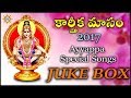 Download Karthika Masam 2017 Ayyappa Special Songs Joke Box Disco Recording Company Mp3 Song