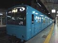 JR 201系 通勤型電車