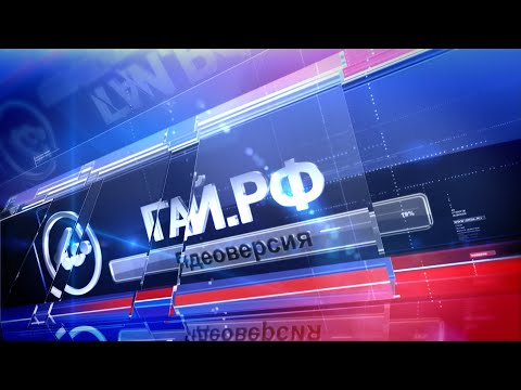 17072020 ГАЙ РФ видеоверсия