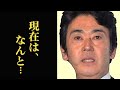 おりも政夫のまさかの現在に驚きを隠せない…娘の職業や経歴は…