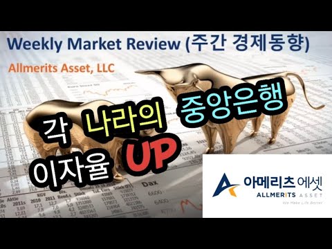 Y아메리츠 에셋 미국 주간 경제 동향 2022년 5월 9일