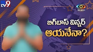 Bigg Boss Telugu 3: Who will win the title?